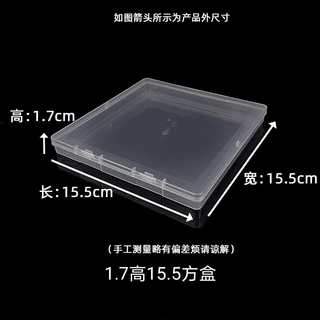 15.5正方形亚马逊扁盒 跨境塑料包装盒PP桌面文件纸票扎带整理盒
