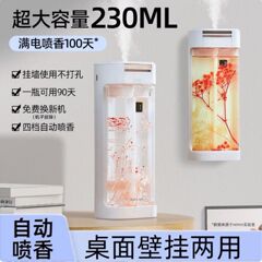 アロマセラピーマシン自動芳香機大容量ホームホテルフレグランスディフューザートイレ消臭