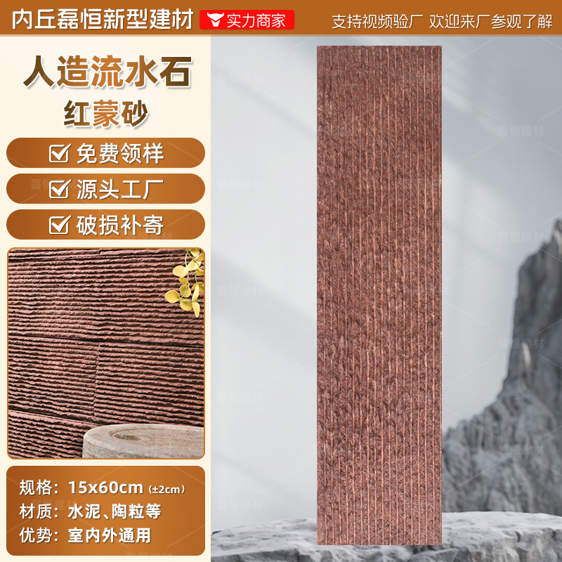 Shijiazhuang fábrica directa de pelo Villa cultural pared de piedra ladrillo país americano antiguo ladrillo ajustable color tamaño tira de piedra