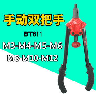 Speed Leopard Labor-saving Double Manual Pull Nut Gun Pull Cap Gun Ram Gun Pull Rivet Nut Pull Rivet Grab