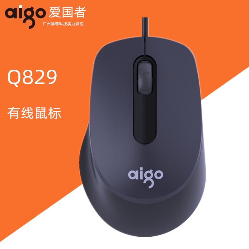 Wholesale Ai Guozhe Q829 Office Business Notebook Desktop Computer External Mouse with Ergonomic Feel Wholesale Ai Guozhe Q829 Office Business Notebook Desktop Computer External Mouse with Ergonomic Feel