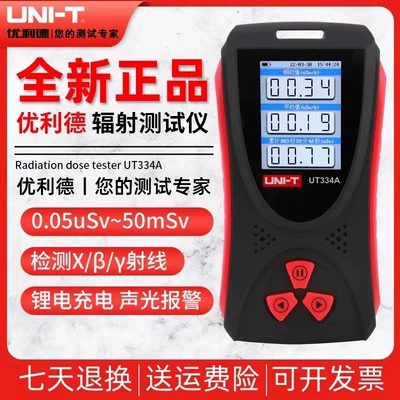 Unide UT334A Высокоточный тестер детектора ядерного излучения сигнализация дозы ядерного излучения радиоактивный тест