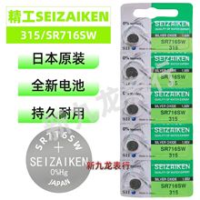 �ֱ��~��늳� ���� ���b315/SR716SW ����SEIZAIKEN ԭ�b��Ʒ