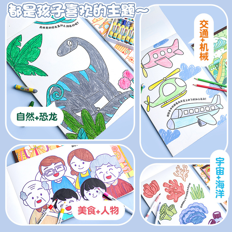 こども向け落書き絵本、幼稚園絵本、赤ちゃん啓発塗り絵、絵画塗り絵|undefined