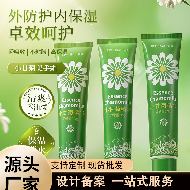 Caici Chamomile Hand Cream Moisturizing Anti-Drying Hydrating Hand Cream Hand Mask Women 75ml Hand Care