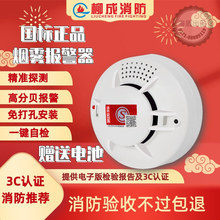 烟雾报警器消防认证家用商用烟火感应独立烟感器烟感报警器感烟器