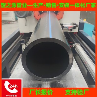 Pe Water Supply Pipe New Material National Standard Urban and Rural Water Supply Pe100 Grade Pipe Municipal Engineering Water Diversion Project Pe Pipe