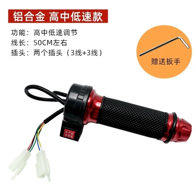throttle handle battery car | Other Electric Vehicle Accessories - aluminum-alloy-model-three-speed-red-single-right-only