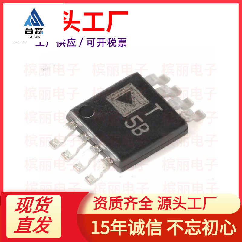 ADT75ARMZ-REEL7 MSOP-8 ±2℃精度 12位数字温度传感器