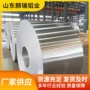 保温1060铝卷通风管铝卷