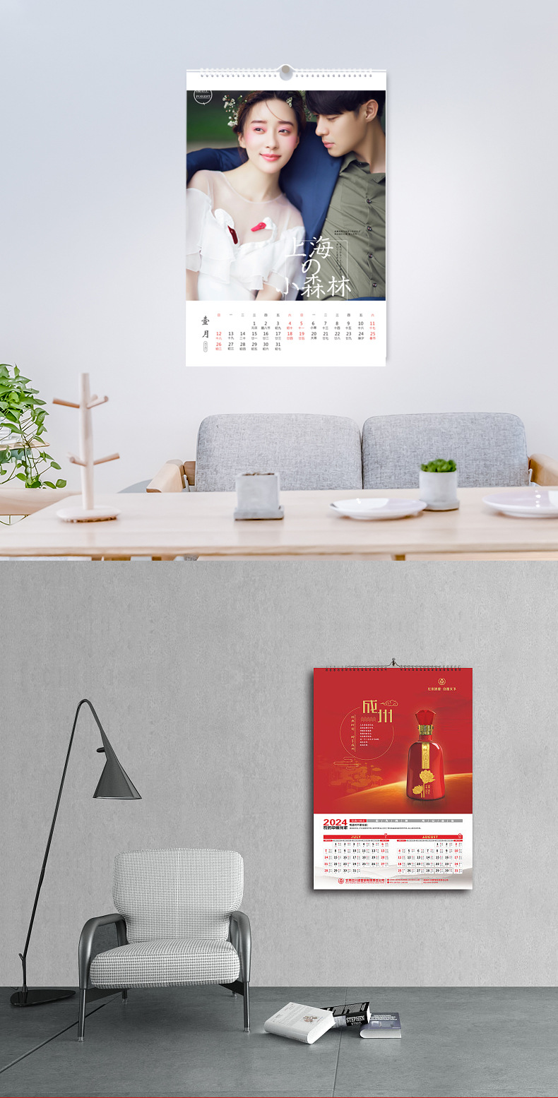 盒生缘挂历详情_07.png