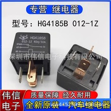 ȫ��ԭ�b�Ϻ�����HG4185B/012-1Z��܇���{�L���^���12VDC 40/30A
