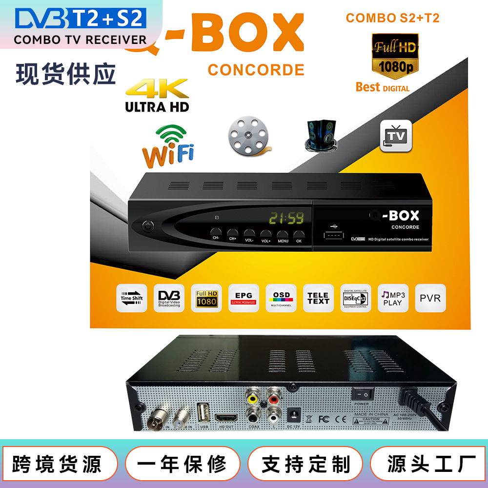 Spot African Combo Dvb T2+S2 Hd Tv Set-Top Box Q-Box Combo Receiver