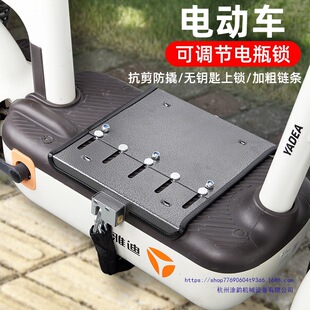 電動車電瓶鎖踏板防偷適用雅迪愛瑪台鈴電瓶車電池鎖鏈條保護蓋板