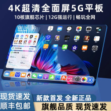 2024新款安卓游戏5G平板电脑学习机二合一全屏插卡网课办公娱乐