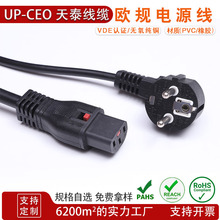 廠家定制歐規電源線 三芯歐標插頭供應10A C13帶鎖品字型0.75平方