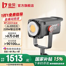 金贝(JINBEI) JL220w单色温补光灯EF220升级款直播视频常亮灯