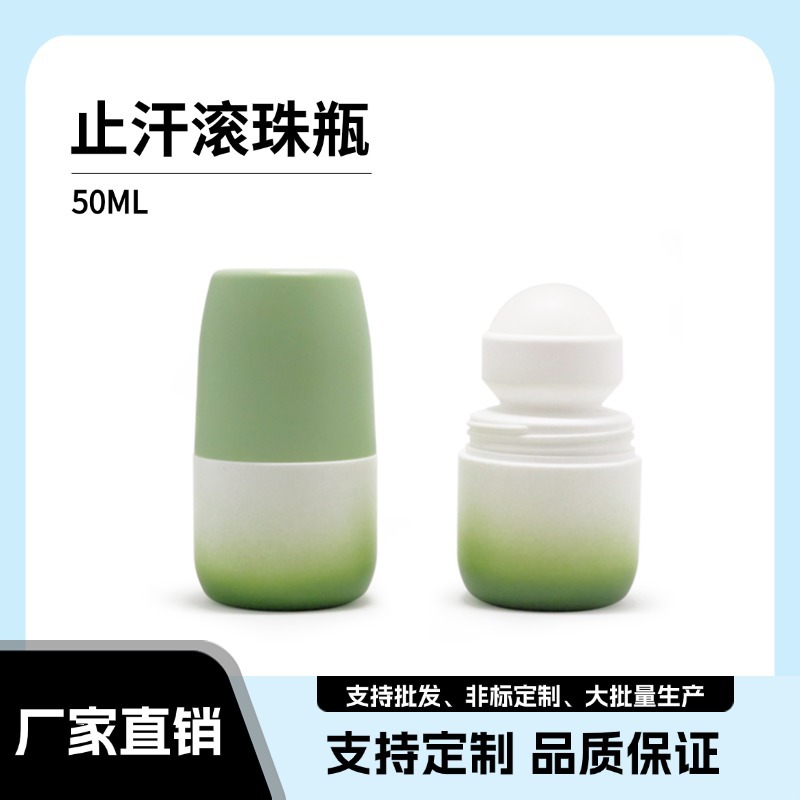 50ml滚珠瓶久通液按摩瓶艾灸液精油止汗露香体露走珠瓶厂家批发