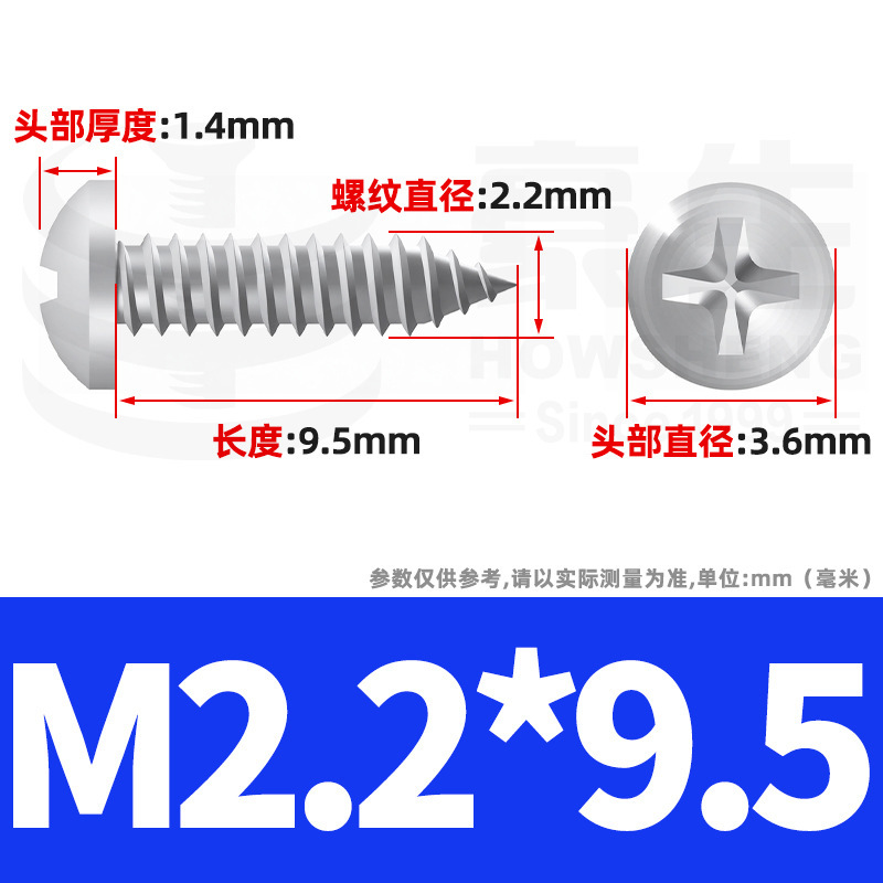 304ステンレス十字丸頭タッピングねじ小ねじ盤頭自貢ねじ2m 2m 3m 3m 4m 5m 6|undefined