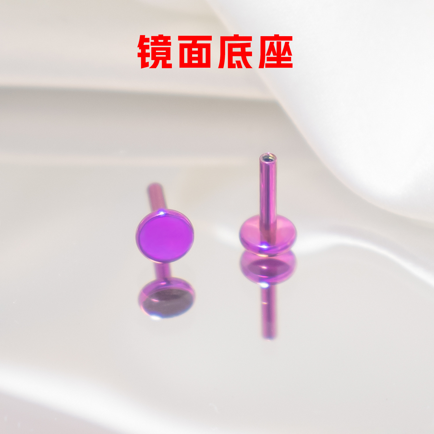 Pink-purple, mirror effect, 80v