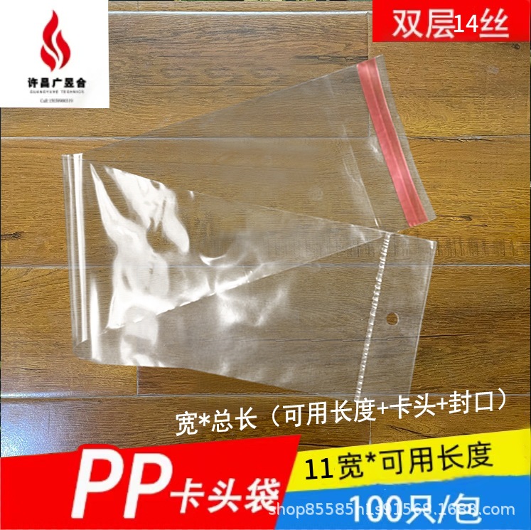 11cm宽假发pp包装袋 发条包装袋