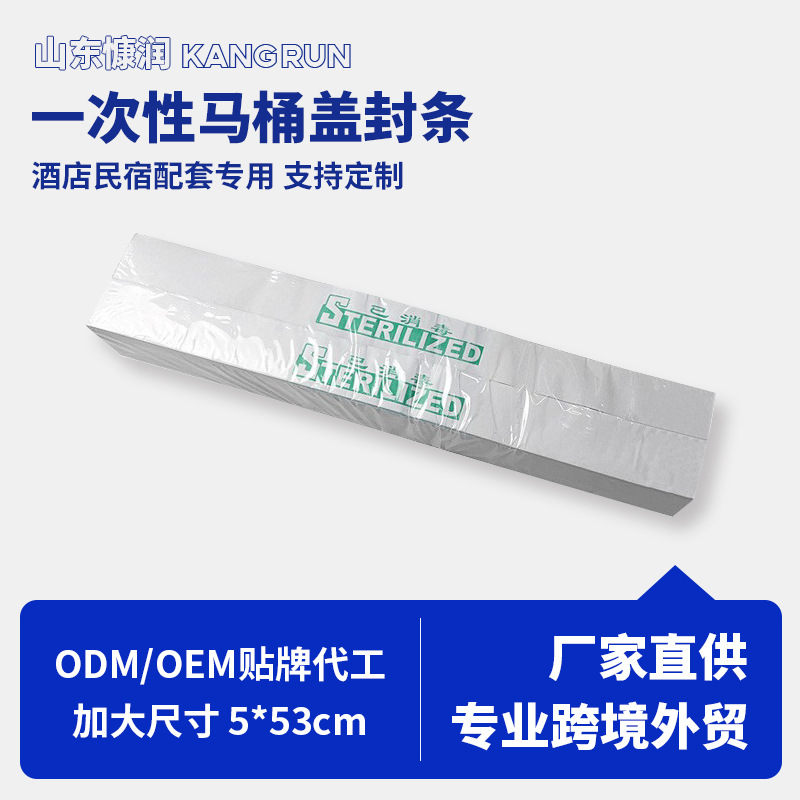 Disinfectable Disposable Toilet Seat Cover Seal Strip, Toilet Seat Seal Strip for Hotels and Beauty Salons, Water-Soluble Toilet Seat Ring Seal Strip