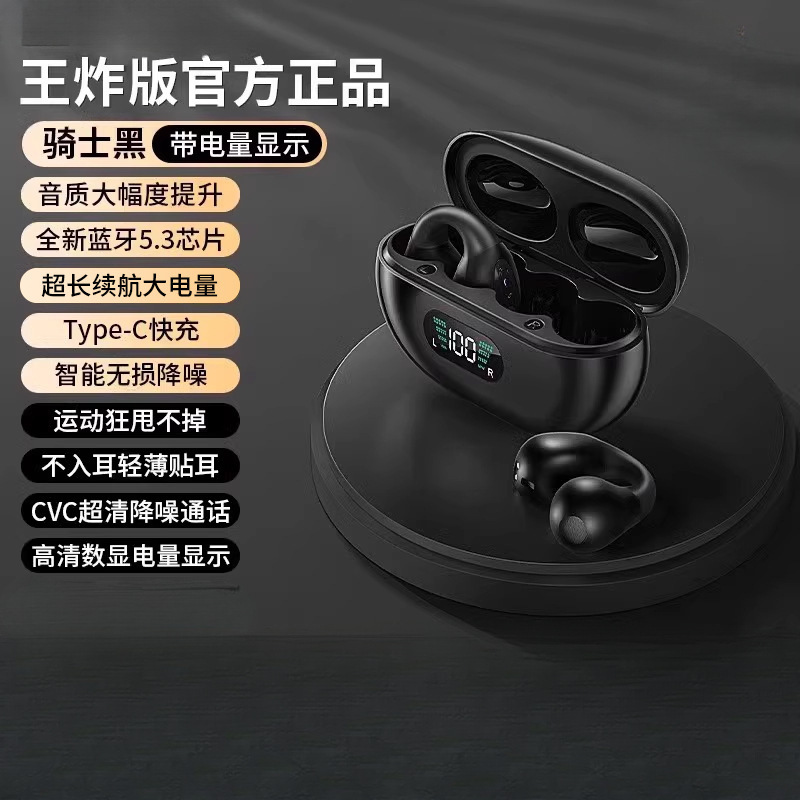 2025新款耳夹式骨传导概念真无线不入耳开放式挂耳式跑步运动耳机|undefined