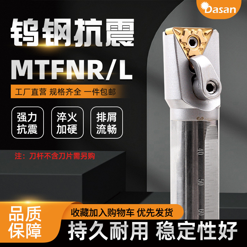 跨境钨钢抗震刀杆C16Q/C20R-MTFNR16数控三角形刀片内孔刀杆批发