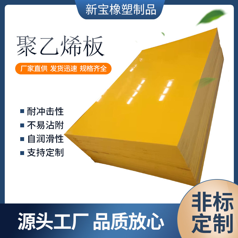 直供高分子量聚乙烯板材耐磨抗冲击防腐蚀板车厢板白色耐磨塑料板