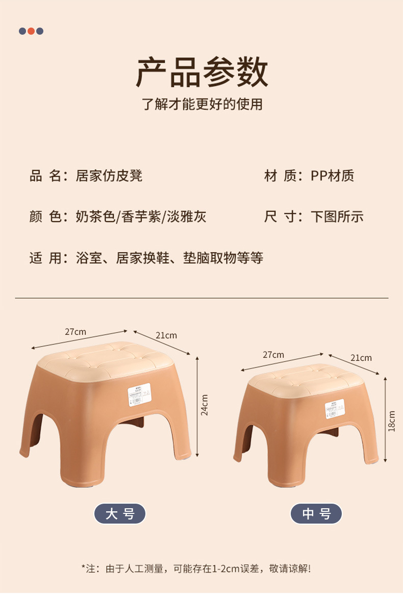 复制_小凳子家用加厚塑料坐凳方凳客厅可叠放板凳.jpg