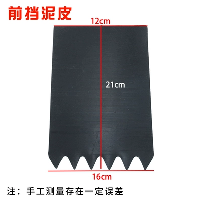 Electric scooter, three-wheeled electric vehicle, motorcycle mudguard, thickened universal front and rear wheel water-blocking rubber mudguard (Electric vehicle fender) - individual-small-front-mudguard-comes-with-cable-ties