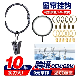 窗帘扣;帘钩;其他窗帘配件