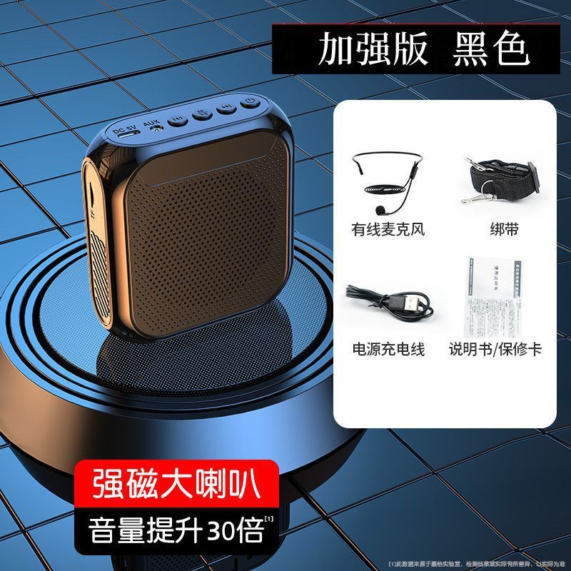 小蜂拡声器教師専用の大音量のスピーカーを厳選します。|undefined
