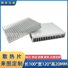 华为路由器散热片120/100*120*20MM功放散热器铝合金电子工业铝板