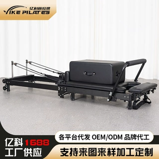 家用定制普拉提配件核心床瑜伽户外健身器材大器械铝合金运动折叠