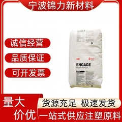POE ダウ・デュポン 8180 8200 8400 低温耐性、高衝撃性、低密度混合食品