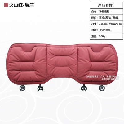 Cross-Border Popular Car Seat Cushion, Seat cushion, seat cover - volcano-red-nappa-leather-materialnon-slip-breathable-back-seat