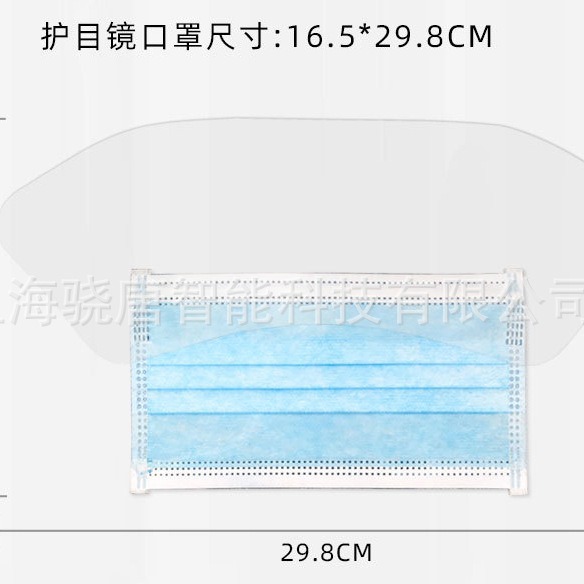 一次性无纺布口罩高清护目镜隔离灰尘唾沫液体飞溅镜片无纺布面罩