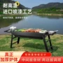 全套烧烤齐全户外烧烤架