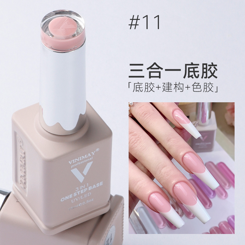裸色底胶跨境热卖VINIMAY底胶色胶建构三合一甲油胶美甲功能胶|undefined