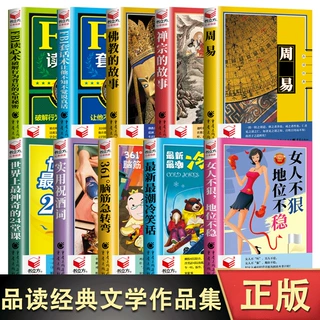 经典文学作品周易+FBI套话术让他不知不觉说真话FBI读心术