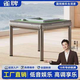 雀牌麻将机全自动新款2025款家用超静音餐桌两用麻将桌取暖高端