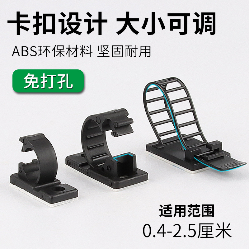 免打孔理线器水管固定卡扣燃气管固定座线卡线夹管卡网线走线