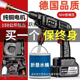 Wireless High-Pressure Car Wash Water Gun High-Power Household Portable Car Wash Machine Lithium Battery Cleaning Machine Water Spray Gun Wholesale