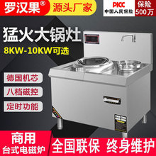 商用电磁炉酒店饭店猛火灶爆炒小炒炉凹面大功率电灶单头双头单尾