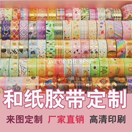 和纸胶带;手账贴纸/胶带