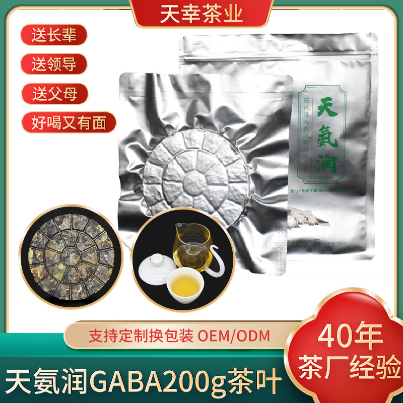 GABA Sang tea seasoning tea