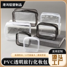 pvc透明化妆包简约便携洗漱包多规格三件套透明防水旅行收纳包