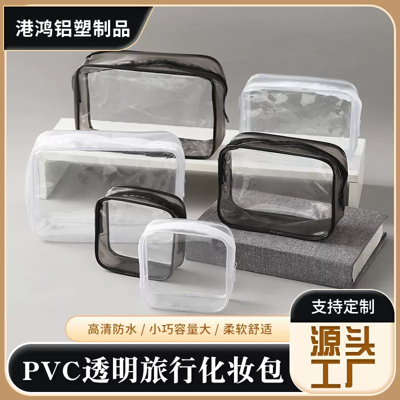 pvc透明化妆包简约便携洗漱包多规格三件套透明防水旅行收纳包