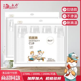 Factory wholesale haizoli disposable cute tiger drinking cup commercial thickened transparent plastic household dining tea cup